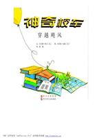 穿越飓风(Ⅱ)