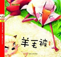 (1)羊毛被（趣趣知识图画书）