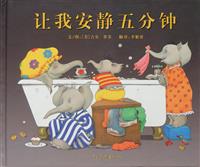 让我安静五分钟(1)