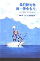 (Ⅰ)我只能为你画一张小卡片