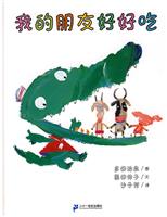 (Ⅱ)我的朋友好好吃