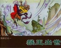 西游记（河北版）(1)