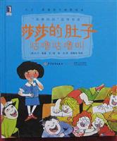 (Ⅱ)莎莎的肚子