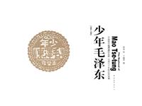 (1)少年毛泽东