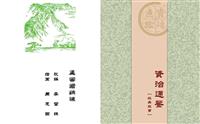 资治通鉴经典故事(Ⅱ)