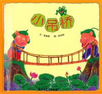 (Ⅱ)小吊桥