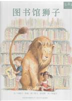 (2)图书馆狮子