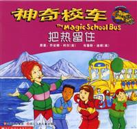 (2)把热留住