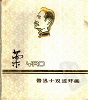 (新版)药