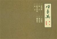 (Ⅱ)任率英彩色年画（彩绘）