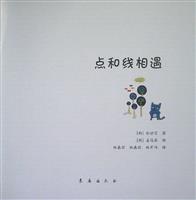 点和线相遇(2)