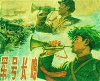 军号长鸣（浙江人民出版社1974版）(2)