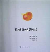 (Ⅱ)让谁先吃好呢