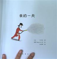 (Ⅰ)我的一天