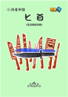 (Ⅰ)匕首