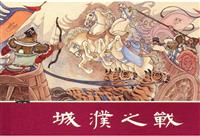 红东周(新版)