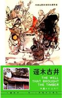 (新版)西湖民间故事（彩绘版）