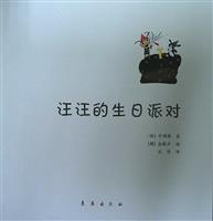 (2)汪汪的生日派对