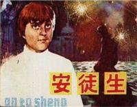 安徒生(老版)