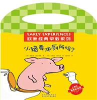 (2)小猪要冲厕所吗
