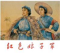 (1)红色娘子军（辽宁美术出版社1964版）