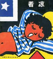 (2)着凉