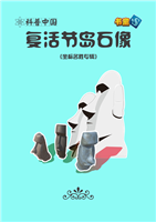 (1)复活节岛石像