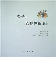 燕子，你还记得吗？(Ⅰ)