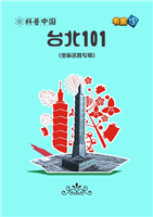 台北101(1)
