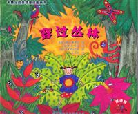Walking through the Jungle(Ⅰ)