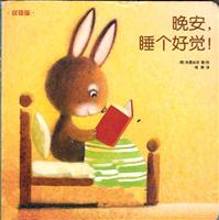 (2)晚安，睡个好觉