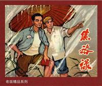(1)焦裕禄