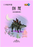 剑龙(2)