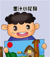 (Ⅰ)墨汁小花狗