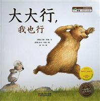 大大行，我也行(1)