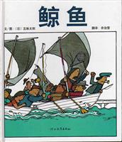 (2)鲸鱼