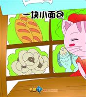(2)一块小面包