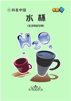 水杯