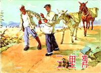 三里湾