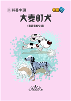 大麦町犬