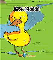 快乐的淘淘