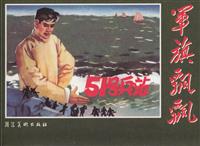 51号兵站