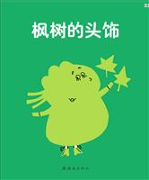 枫树的头饰