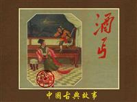 酒丐