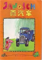 雅诺什《雨汽车》