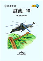 武直-10