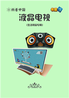液晶电视