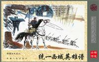 连心线