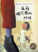 当我睡不着的时候