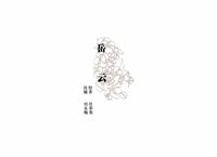 彩绘连环画-岳云
